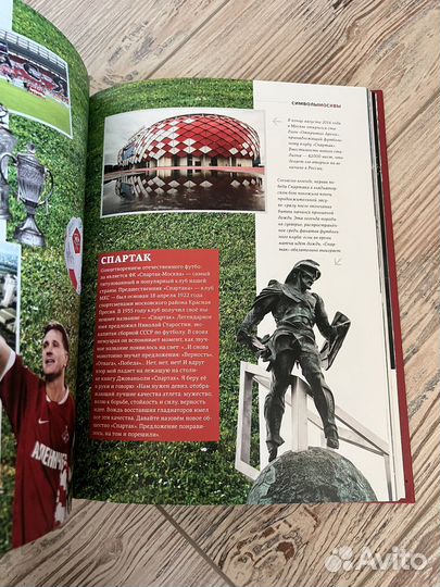 Книга “Символы Москвы» новая