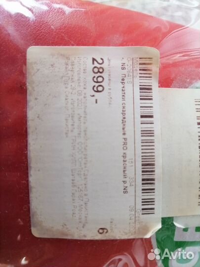 Перчатки боксерские 