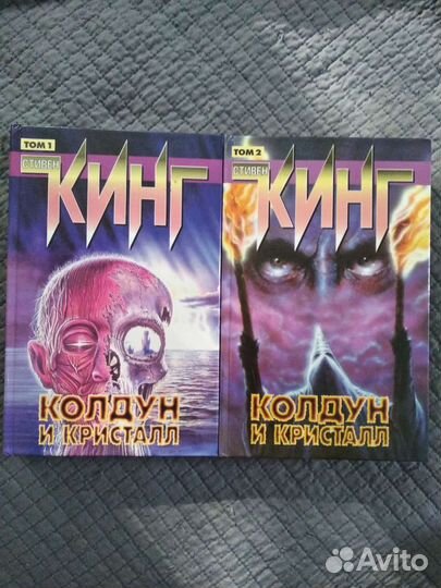 Стивен Кинг История Лиззи / Колдун и кристалл