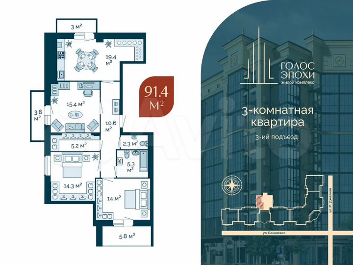 3-к. квартира, 91,4 м², 7/9 эт.