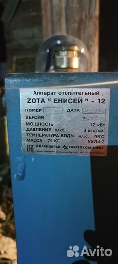 Твердотопливный котел zota