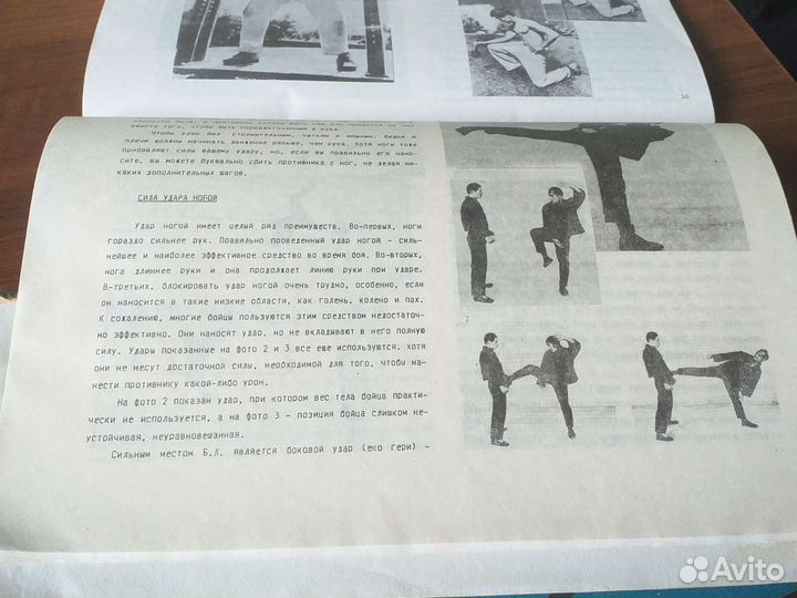 Bruce LEE методика борьбы