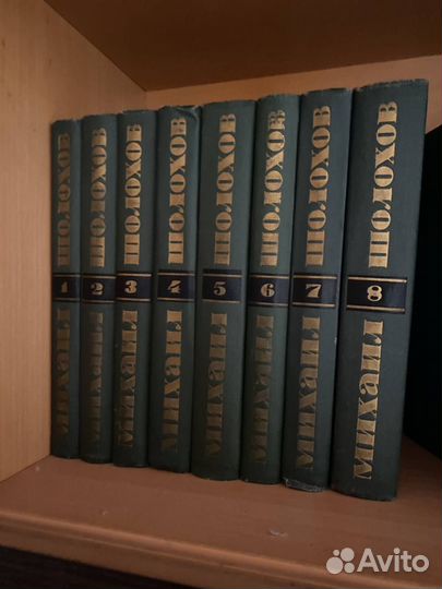 Михаил Шолохов 