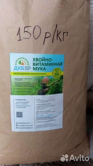 Кормовые добавки для животных и птиц