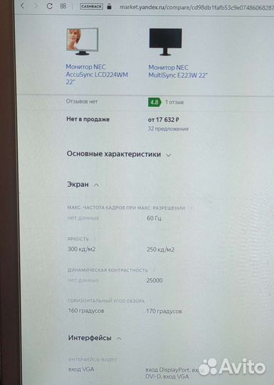 ЖК монитор 22