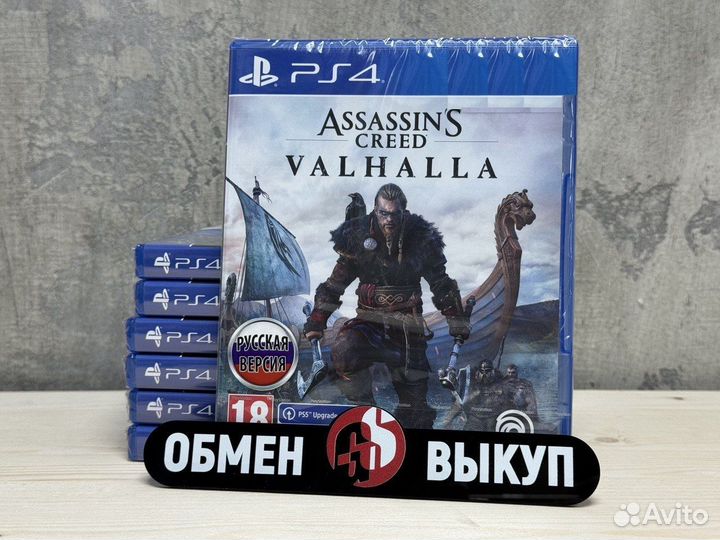 Assassin's Creed: Вальгалла PS4