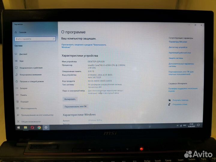Ноутбук MSI GP60 2PE leopard