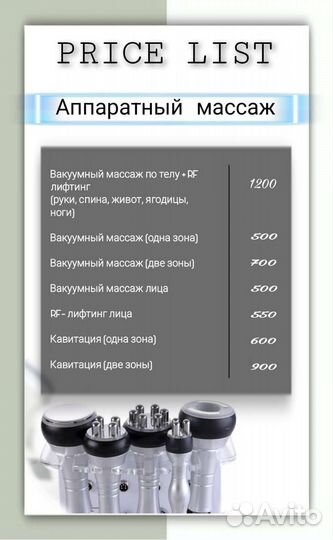 Медицинский массаж