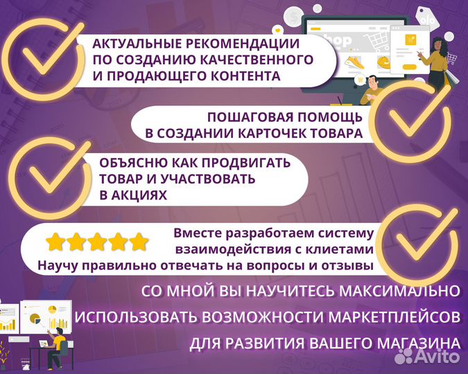 Помощник Wildberries вайлдберриз и ozon озон