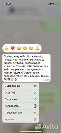 Репетитор по английскому языку