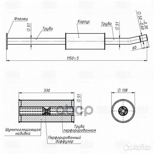 Резонатор Ford Focus III (11) 1.6i (алюм. сталь)