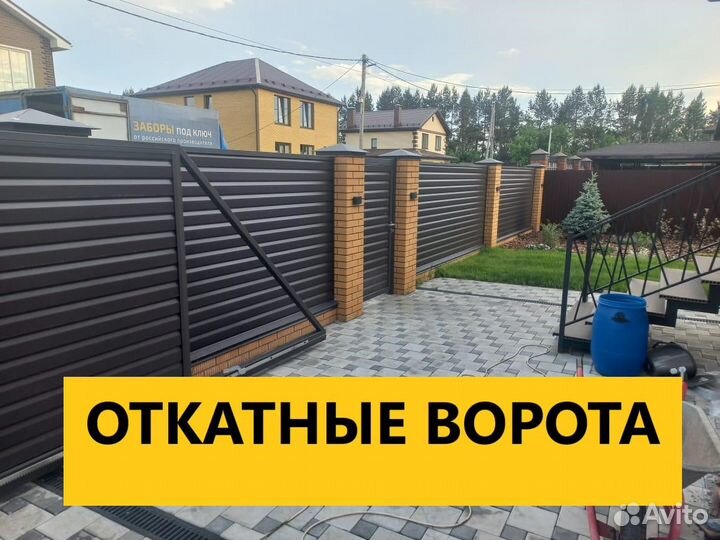 Откатные ворота. Калитка