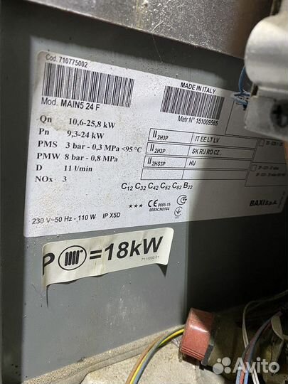Газовый котел baxi 18 kw