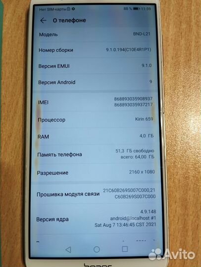 HONOR 7X, 4/64 ГБ