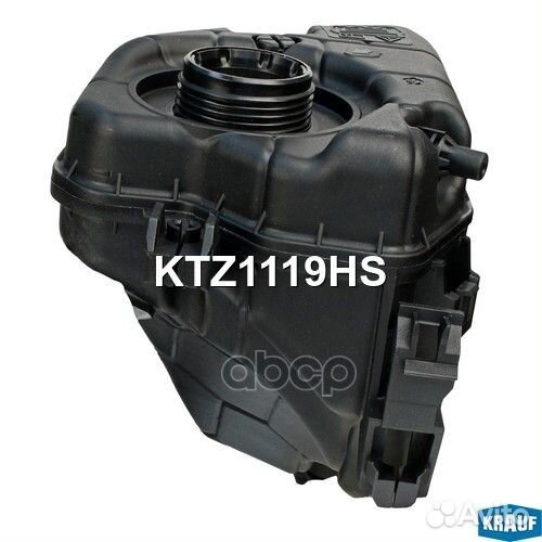 Бачок расширительный KTZ1119HS Krauf