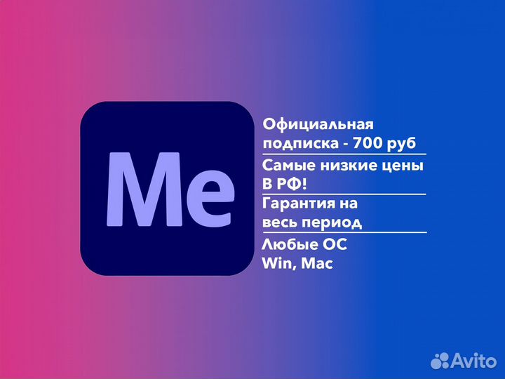 Официальная лицензия Adobe Media Encoder