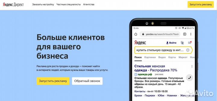 Сайт и реклама - успех в интернете