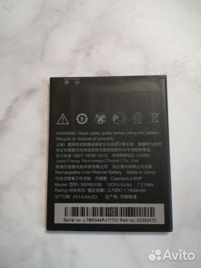 Аккумулятор для телефона HTC desire 516