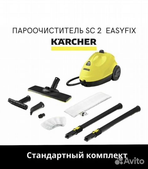 Мойка высокого давления, пароочистители Karcher