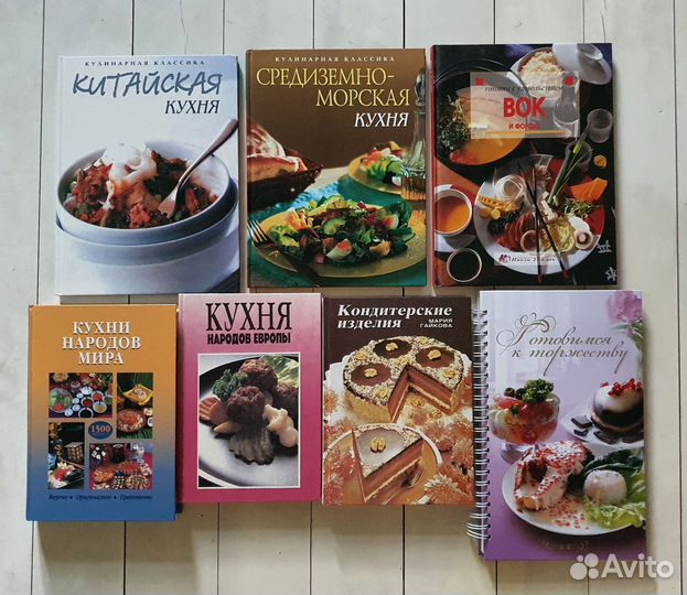 Книги по кулинарии
