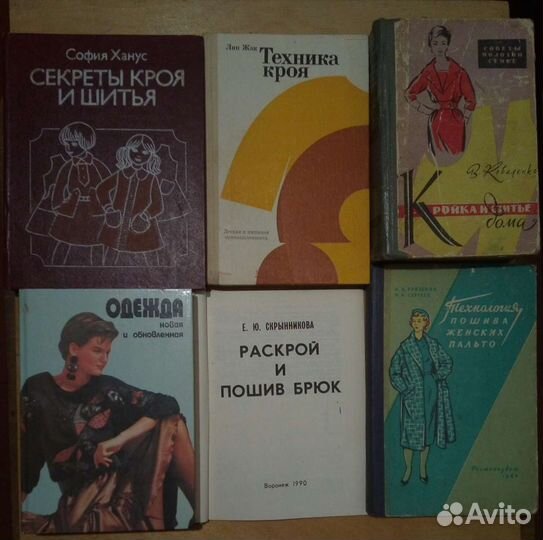 Шью сама. 1997г