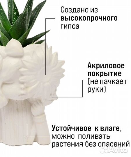 Декоративное кашпо девочка с цветком