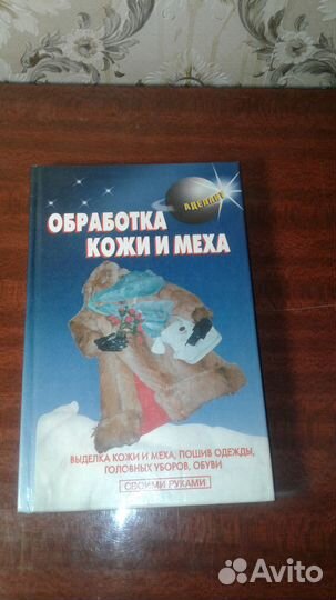 Книги по огороду, саду, полезные советы