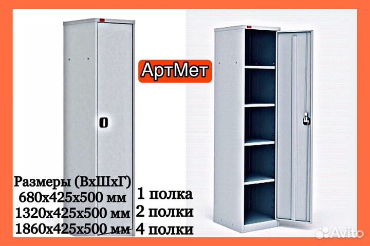 Шкаф металлический архивный для хранения