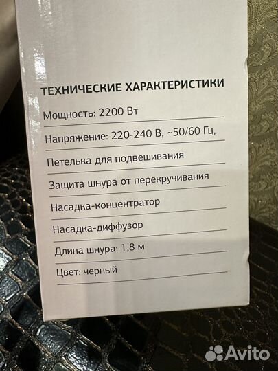 Фен starwind 2200 Вт, новый