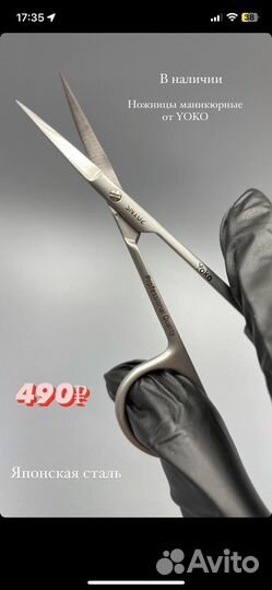 Кусачки и Ножницы для кутикулы yoko