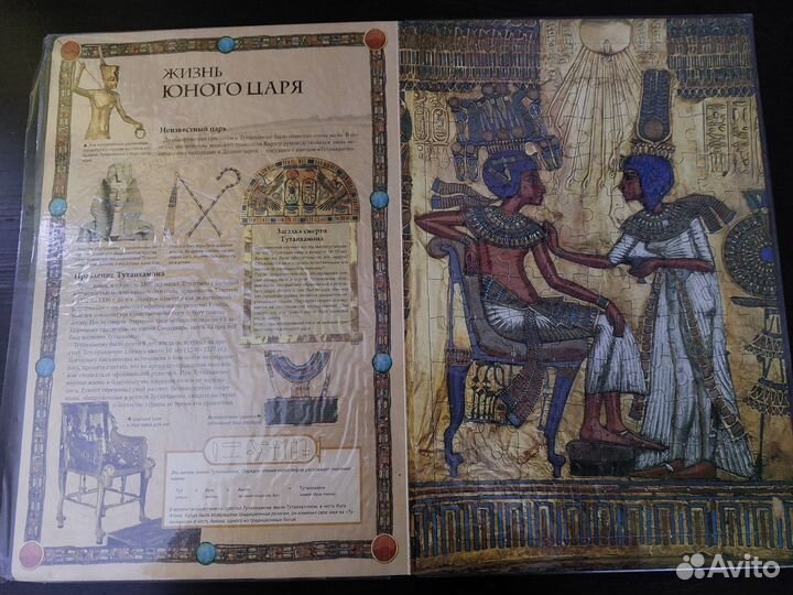 Пазлы 2000, Книга-пазл Тутанхамон