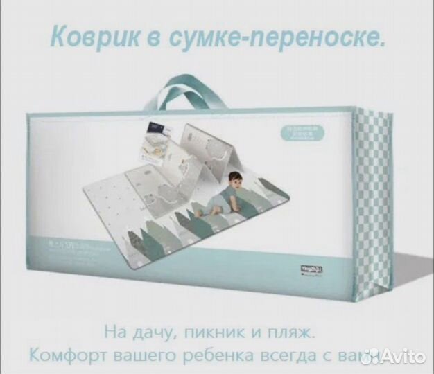 Детский коврик для ползания 180 200