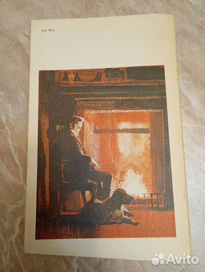 Шарлотта Бронте Джен Эйр