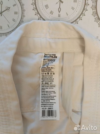 Кимоно для дзюдо детское