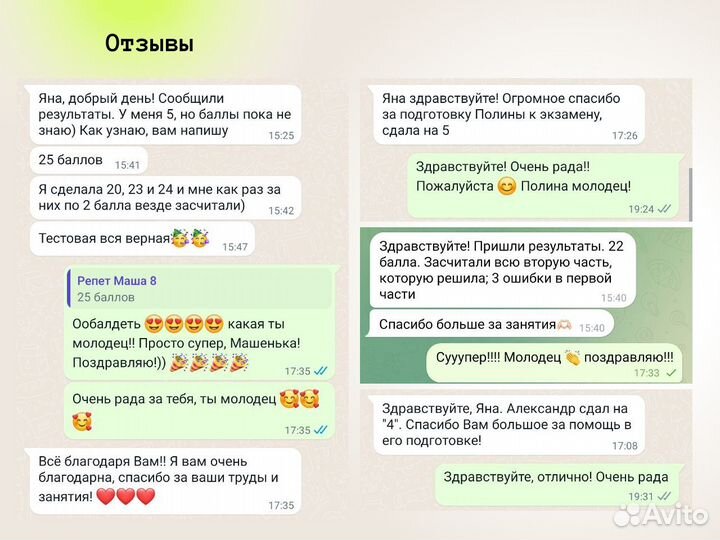 Репетитор по математике 1-9кл группа