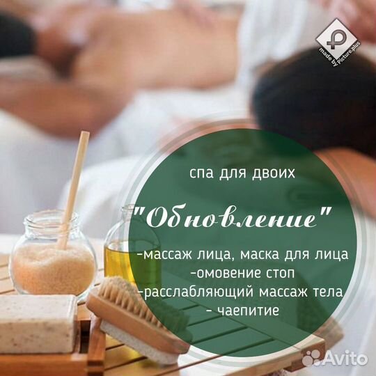 Массаж и спа программы для двоих