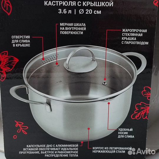 Кастрюля Royal Kuchen 3,6 литра новая