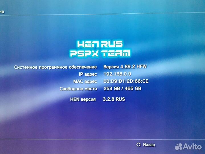 Ps3 super slim прошитая