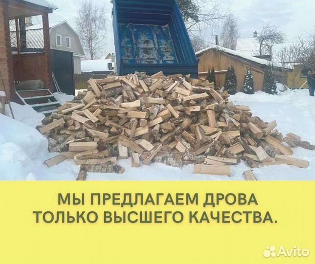 Дрова березовые