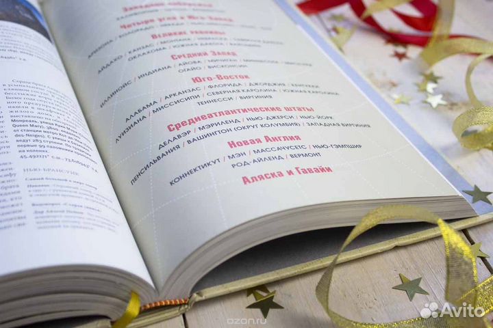 Atlas Obscura. Самые необыкновенные места планеты