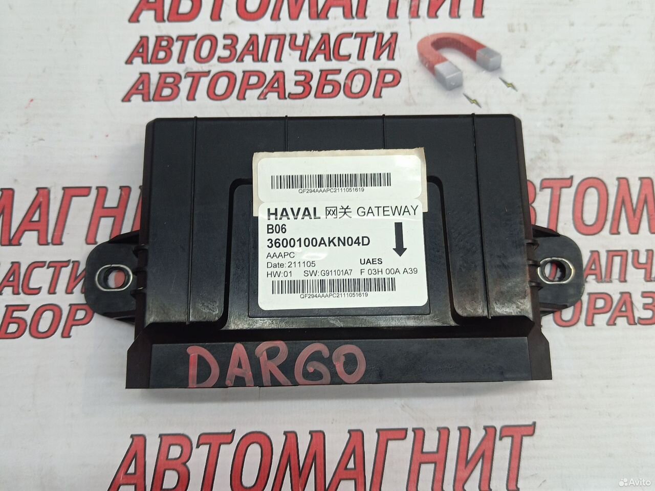 Блок gateway Haval Dargo