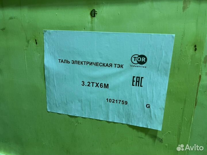 Таль / Тельфер TOR тэк CD г/п 3,2 т (модель G)