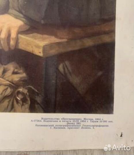 Плакат Белоусов Ленин на III съезде 1964