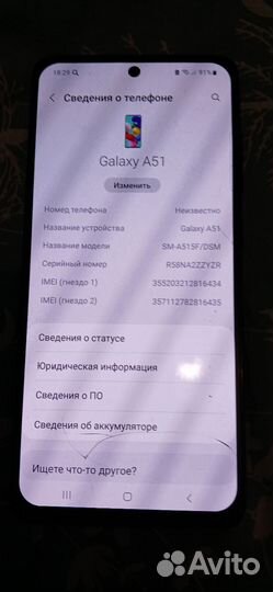 Samsung Galaxy A51, 6/128 ГБ