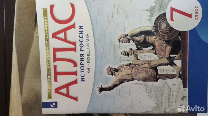 Атлас 7 класс