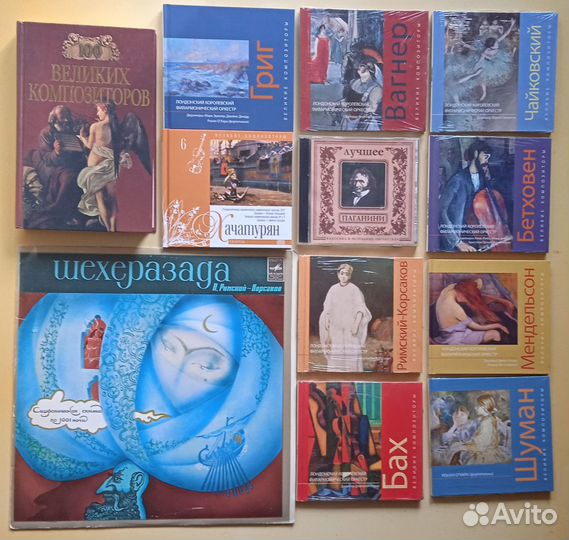 Бетховен Римский Корс. Бах Шуман дрг