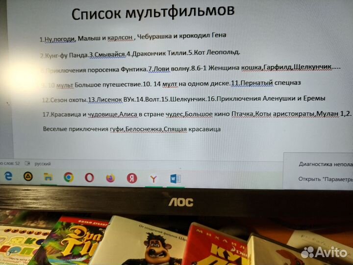 Видеодиски фильмы детские