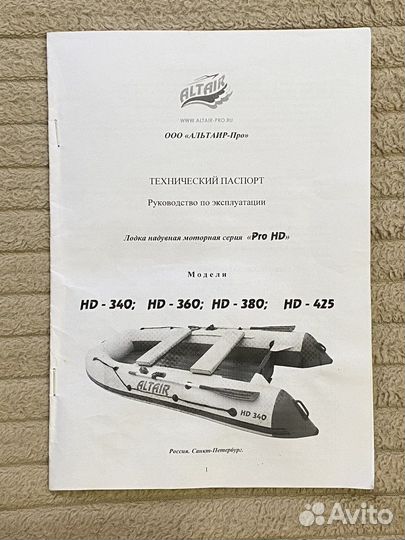 Продаю надувную лодку 