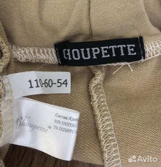 Костюм для мальчика