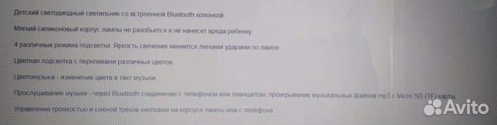 Ночник Loona со встроенной колонкой